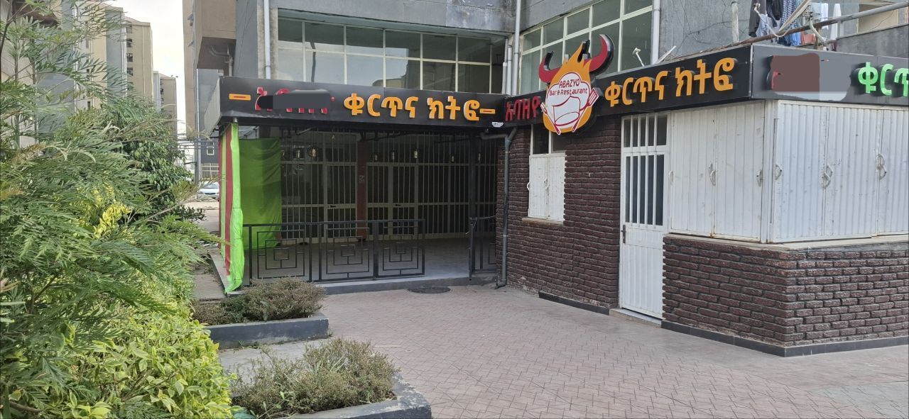 ጥንቅቅ ብሎ የተሰራ የንግድ ቤት ለሽያጭ የቀረበ