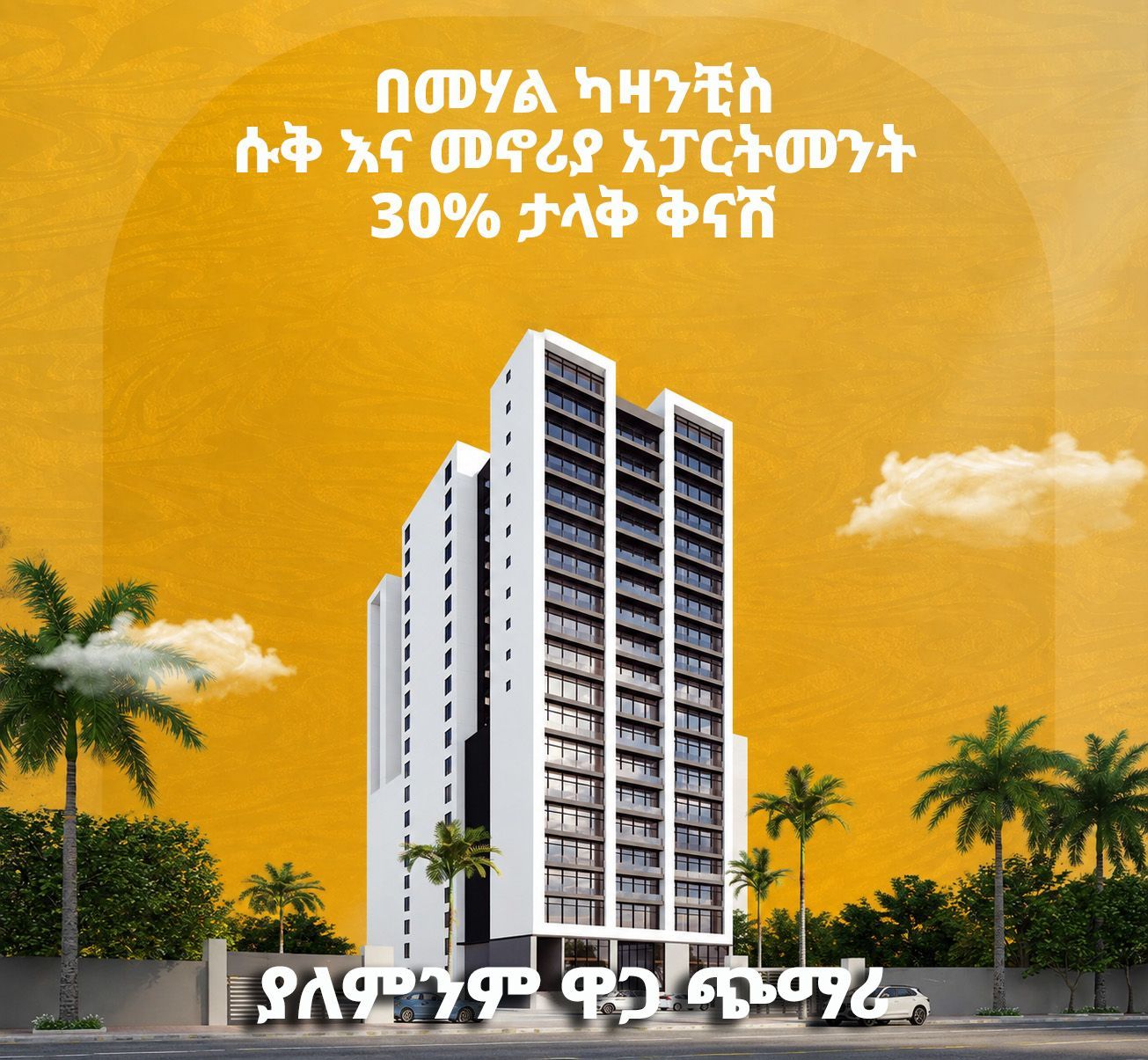 1 bedroom apartment-kazanchis