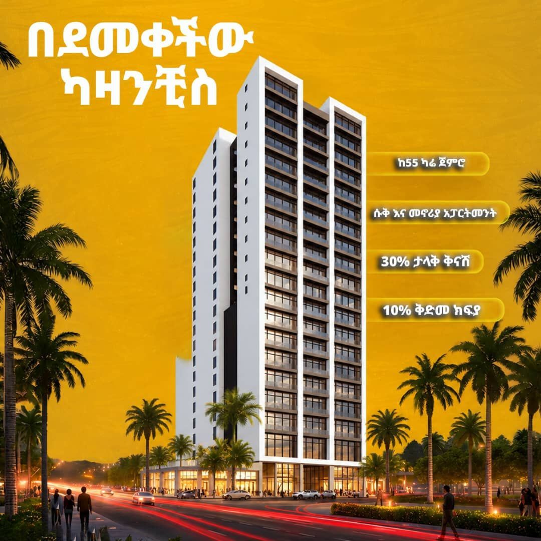 2 bed room 125 ካሬ