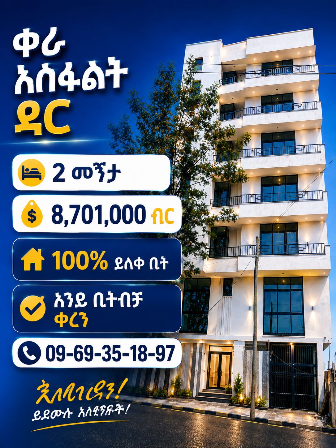 2 bed room