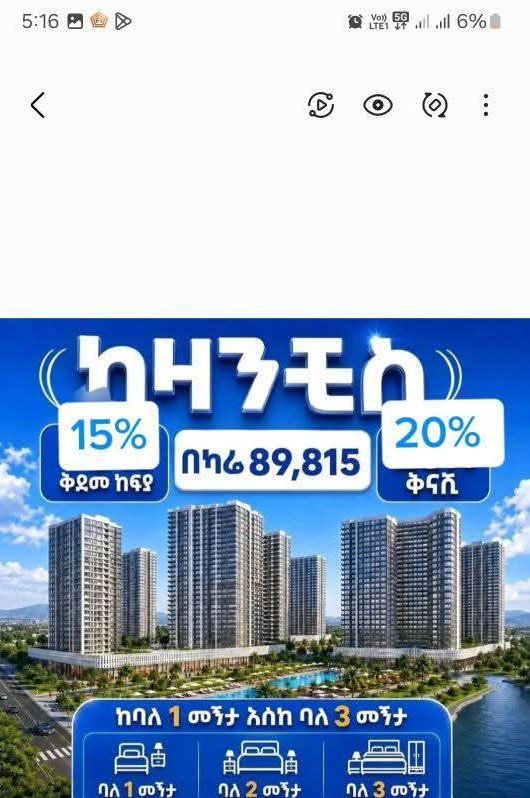 ዘመናዊ 1 መኝታ በካዛንቺስ